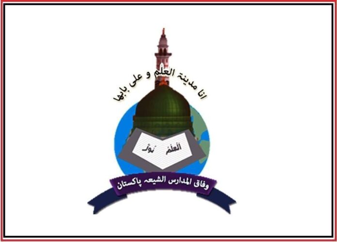 وفاق المدارس الشیعہ پاکستان کے زیر اہتمام ضمنی امتحانات کل سے شروع ہوں گے